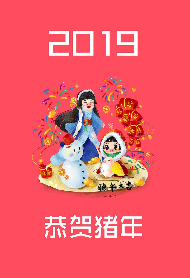 新年快樂，佛山市順德區三升貿易有限公司
