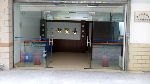 <a href='http://www.gyd688.com/product/product-0001,0011.shtml' class='keys' title='點擊查看關于迪高助劑的相關信息' target='_blank'>迪高助劑</a>
