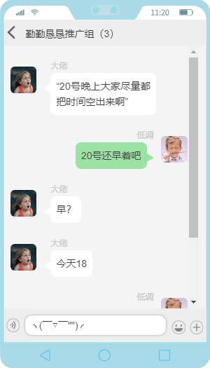 推廣組,團建